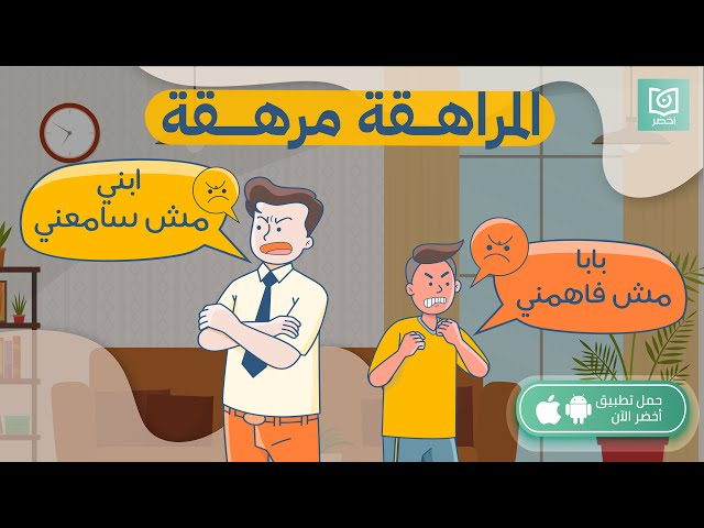 اد ايه المراهقة مرهقة! 👨‍🦰👧 كتاب:دماغ المراهقين